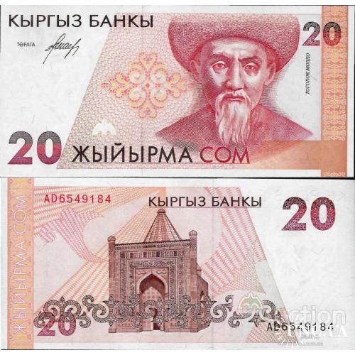 Киргизия - Киргизстан - Kyrgyzstan ND (1994) - 20 som - Pick 10 UNC Серія AD