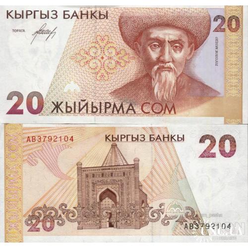 Киргизия - Киргизстан - Kyrgyzstan ND (1994) - 20 som - Pick 10 UNC Серія AВ