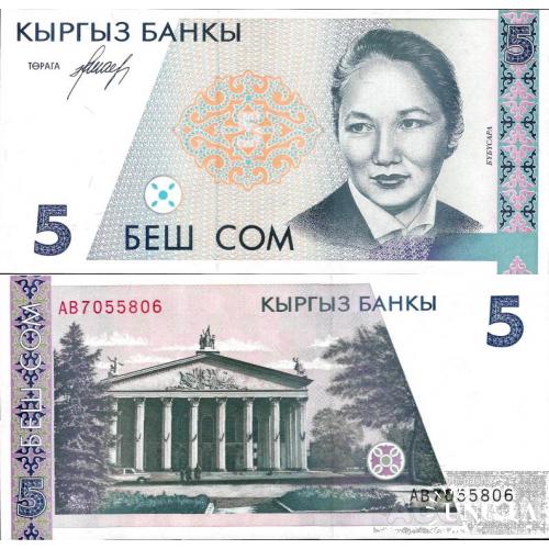 Киргизия - Киргизстан - Kyrgyzstan ND (1994) - 5 som - Pick 8 UNC Серія AB