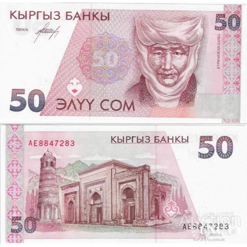 Киргизия - Киргизстан - Kyrgyzstan ND (1994) - 50 som - Pick 11 UNC Серія AE