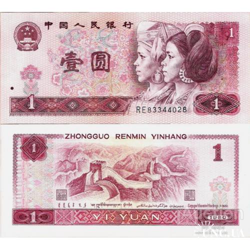 Китай - China 1980 - 1 yuan - Pick 884a UNC