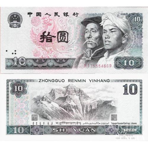 Китай - China 1980 - 10 yuan - Pick 887 UNC