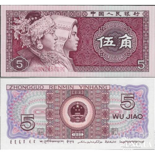 Китай - China 1980 - 5 jiao - Pick 883 UNC