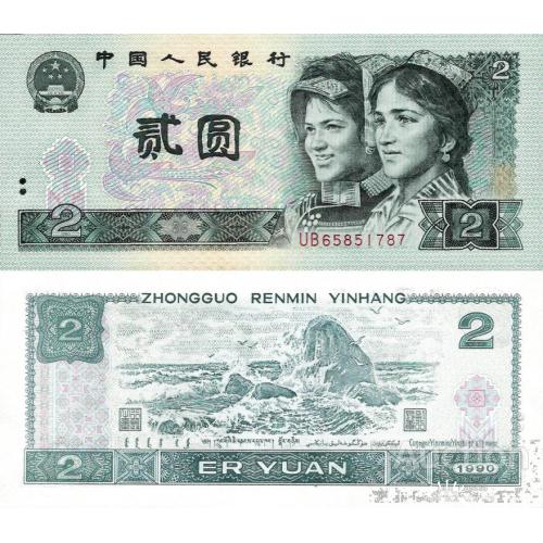 Китай - China 1990 - 2 yuan - Pick 885b UNC