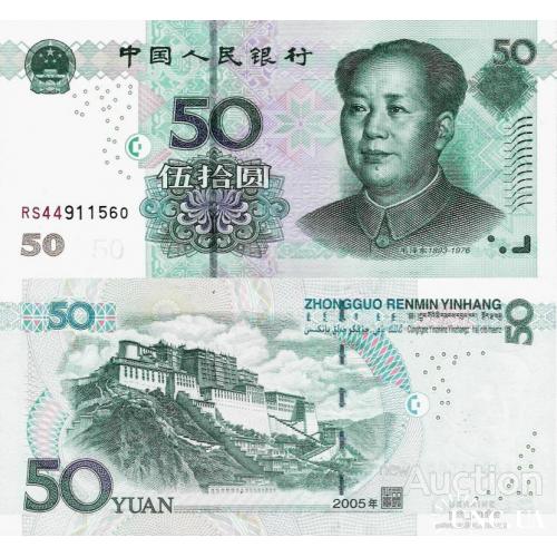 Китай - China 2005 - 50 yuan - Pick 906 UNC