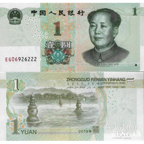 Китай - China 2019 - 1 yuan - Pick NEW UNC