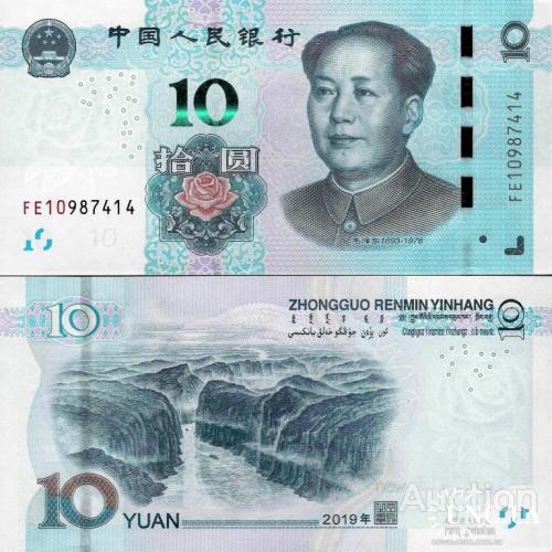 Китай - China 2019 - 10 yuan - Pick NEW UNC