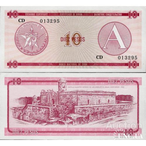 Куба - Cuba 1985 ND - 10 pesos - Pick FX4 UNC Seria A