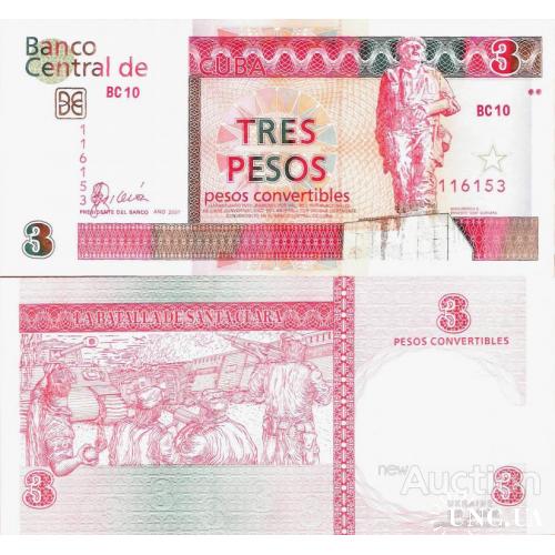 Куба - Cuba 2007 - 3 pesos convertibles - Pick FX47 UNC