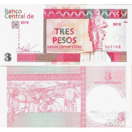 Куба - Cuba 2016 - 3 pesos convertibles - Pick FX47 UNC