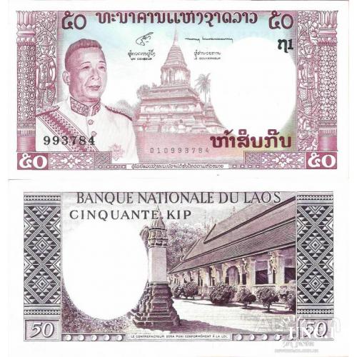 Лаос - Laos ND (1963) - 50 Kip - Pick 12a UNC