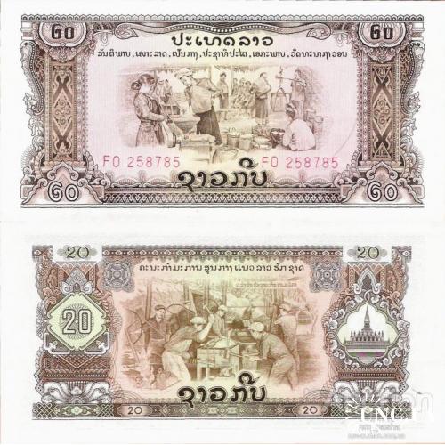 Лаос - Laos ND (1975) - 20 Kip - Pick 21 UNC