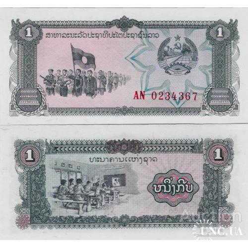 Лаос - Laos ND (1979) - 1 Kip - Pick 25 UNC