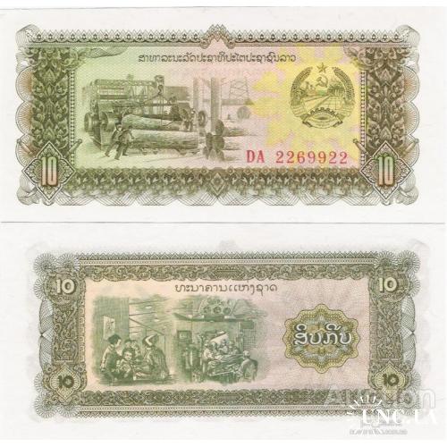 Лаос - Laos ND (1979) - 10 Kip - Pick 27 UNC