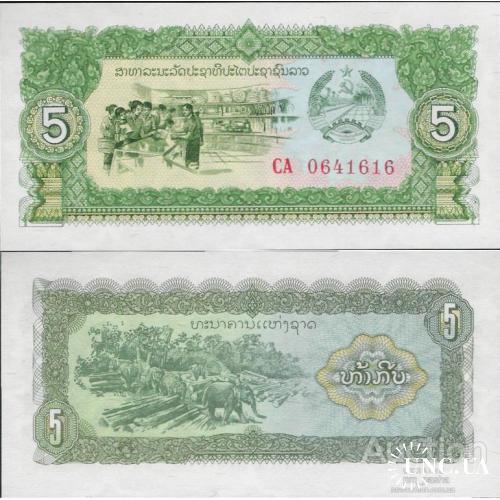 Лаос - Laos ND (1979) - 5 Kip - Pick 26 UNC