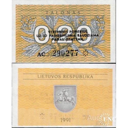 Литва - Lithuania 1991 - 0,20 talonas - Pick 30 UNC