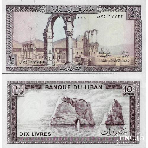 Ливан - Lebanon 1986 - 10 Livres - Pick 63 UNC