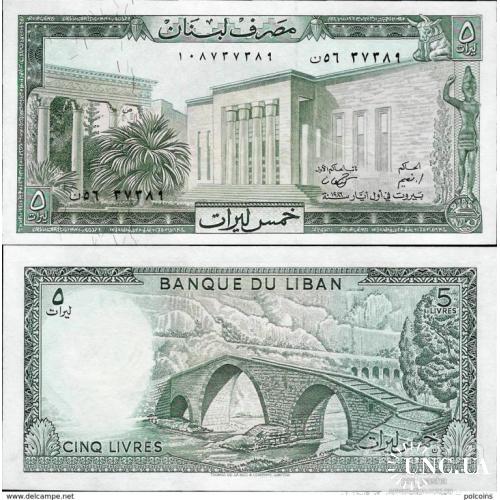 Ливан - Lebanon 1986 - 5 Livres - Pick 62 UNC