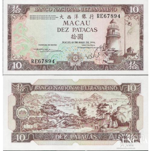 Макао - Macau 1984 - 10 Patacas - Banco Nacional Ultramarino - Pick 59 UNC