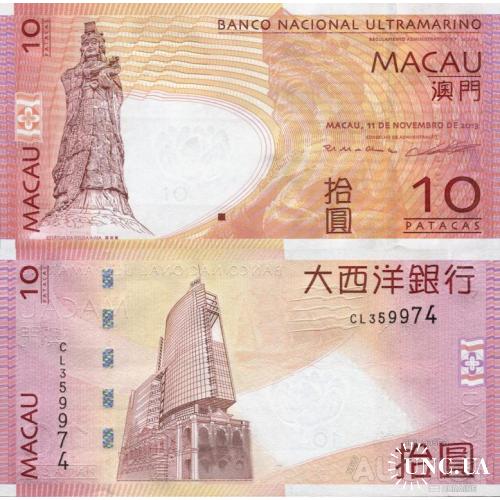 Макао - Macau 2013 - 10 Patacas - Banco Nacional Ultramarino - Pick 80c UNC