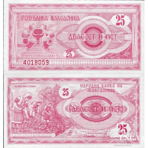 Македония - Macedonia 1992 - 25 dinars - Pick 2 UNC