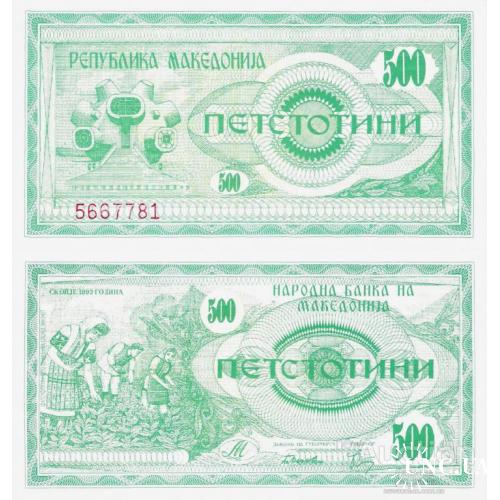 Македония - Macedonia 1992 - 500 dinars - Pick 5 UNC