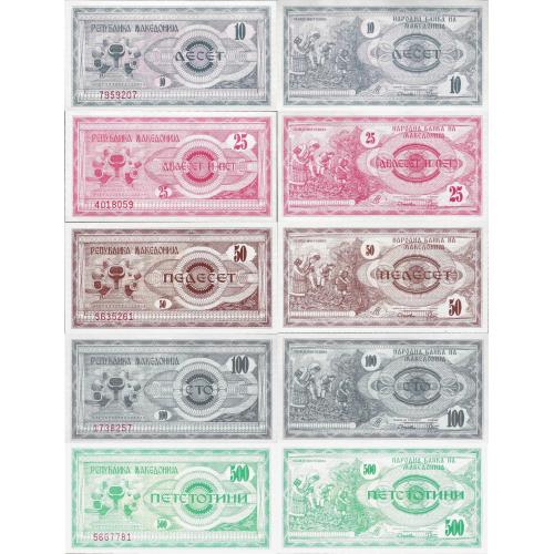 Македония - Macedonia 1992 set 5 pcs. 10+25+50+100+500 dinars - Pick 1-5 UNC
