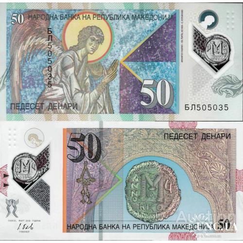 Македония - Macedonia 2018 - 50 dinars - Pick NEW UNC POLYMER