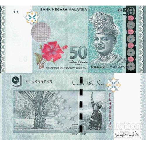 Малайзия - Malaysia 2009 - 50 Ringgit - Pick 50 UNC