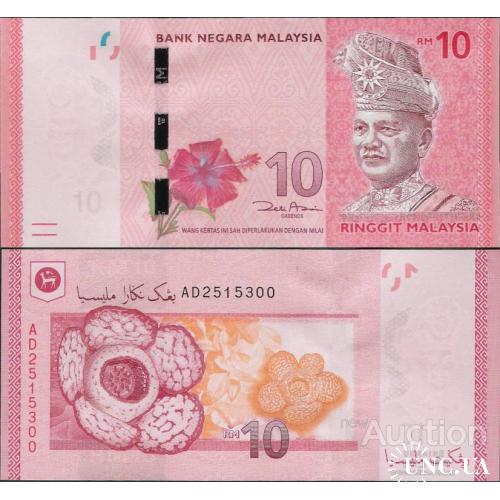 Малайзия - Malaysia 2012 - 10 Ringgit - P-53 UNC