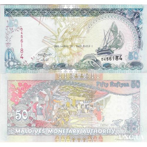 Мальдивы - Maldives 2008 - 50 rufiyaa - Pick 21b UNC