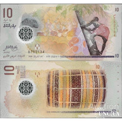 Мальдивы - Maldives 2015 - 10 rufiyaa - Pick NEW UNC Polymer