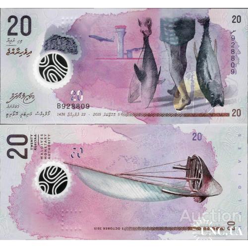 Мальдивы - Maldives 2015 - 20 rufiyaa - Pick 27 UNC Polymer