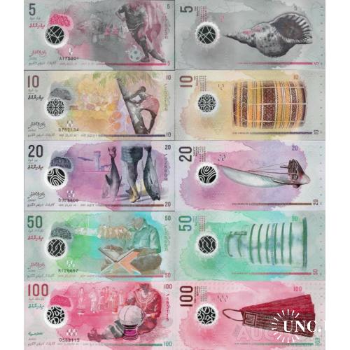 Мальдивы - Maldives 2015-2018 set 5 pcs 5+10+20+50+100 rufiyaa - Pick A26,26-29 UNC Polymer