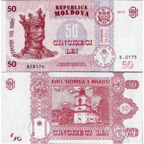 Молдова - Moldova 2015 - 50 lei - Pick 24 UNC