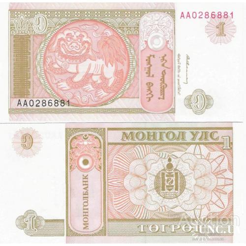 Монголия - Mongolia 1993 - 1 tugrik - Pick 52 UNC