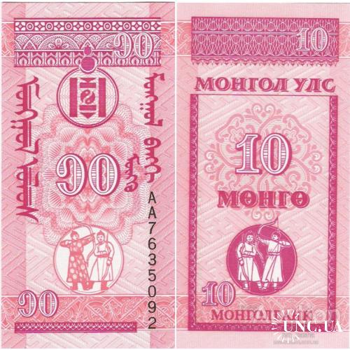 Монголия - Mongolia 1993 - 10 mongo - Pick 49 UNC