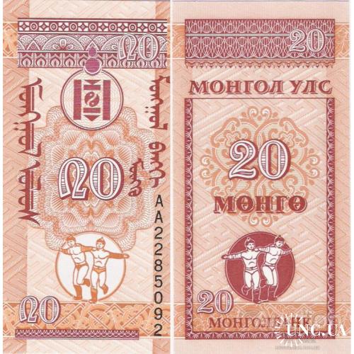 Монголия - Mongolia 1993 - 20 mongo - Pick 50 UNC