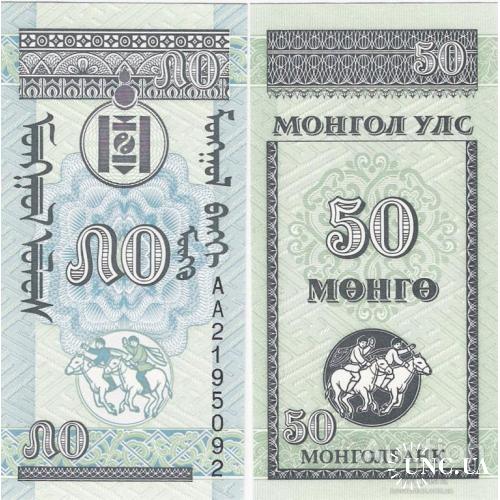 Монголия - Mongolia 1993 - 50 mongo - Pick 51 UNC