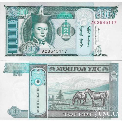 Монголия - Mongolia 1993 ND - 10 tugrik - Pick 54 UNC