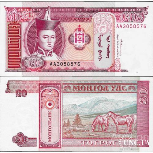 Монголия - Mongolia 1993 ND - 20 tugrik - Pick 55 UNC