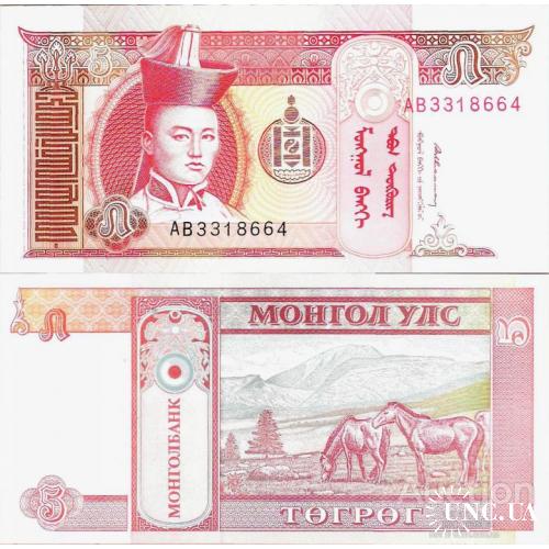 Монголия - Mongolia 1993 ND - 5 tugrik - Pick 53 UNC