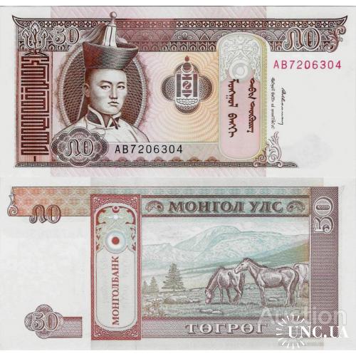 Монголия - Mongolia 1993 ND - 50 tugrik - Pick 56 UNC