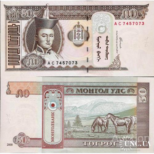 Монголия - Mongolia 2000 - 50 tugrik - Pick 64a UNC