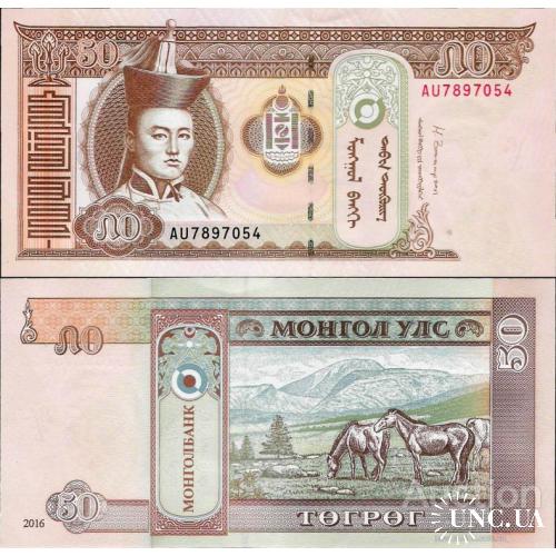 Монголия - Mongolia 2016 - 50 tugrik - Pick 64d UNC