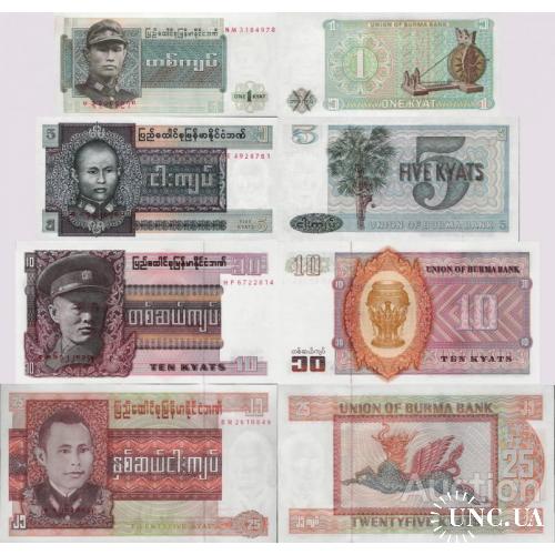 Мьянма - Myanmar 1972-73 ND set 4 pcs 1+5+10+25 kyat - Pick 56-59 UNC