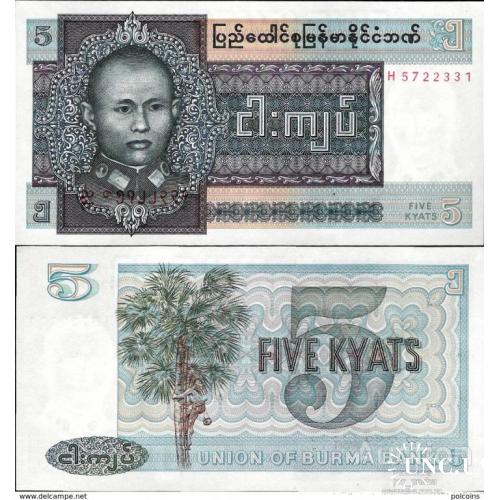 Мьянма - Myanmar 1973 - 5 kyat - Pick 57 UNC