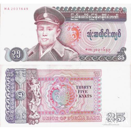 Мьянма - Myanmar 1986 ND - 35 kyat - Pick 63 aUNC