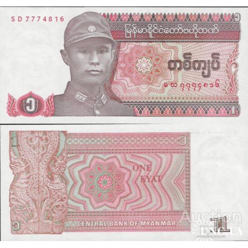 Мьянма - Myanmar 1990 - 1 kyat - Pick 67 UNC