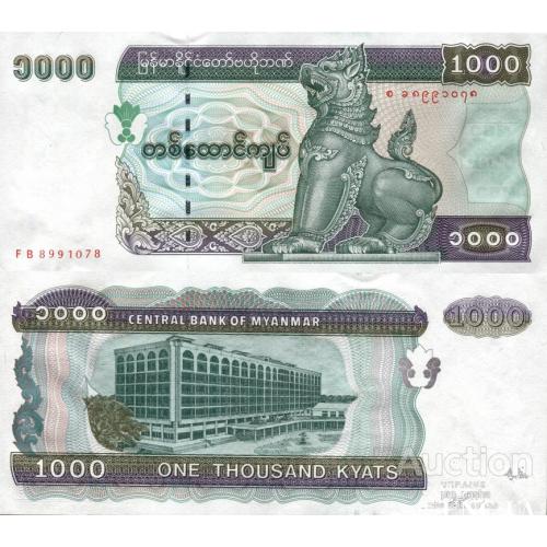 Мьянма - Myanmar 1998 ND - 1000 Kyat - Pick 77 UNC (large size)